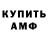 Амфетамин Розовый MC DEMONATOR