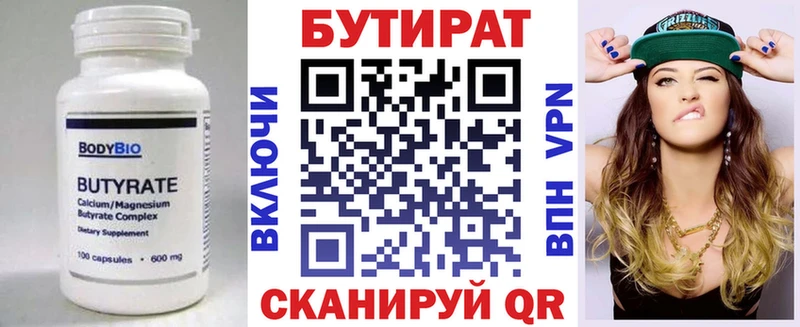 БУТИРАТ жидкий экстази Сызрань