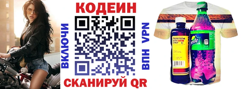 ссылка на мегу tor  цена   Сызрань  Кодеин напиток Lean (лин) 