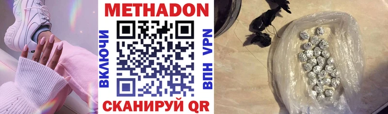 МЕТАДОН белоснежный  Сызрань 